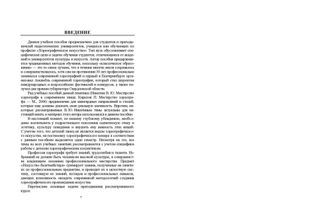 Файл:Постановка танца книга.pdf