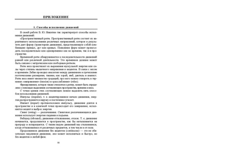 Файл:Постановка танца книга.pdf