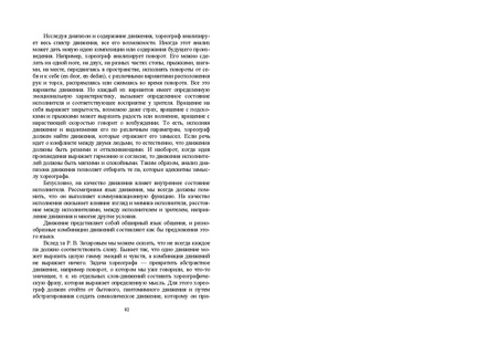 Файл:Постановка танца книга.pdf