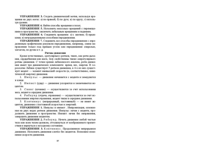 Файл:Постановка танца книга.pdf