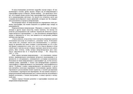 Файл:Постановка танца книга.pdf