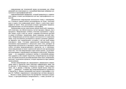 Файл:Постановка танца книга.pdf