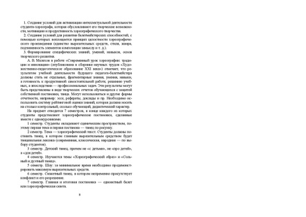 Файл:Постановка танца книга.pdf