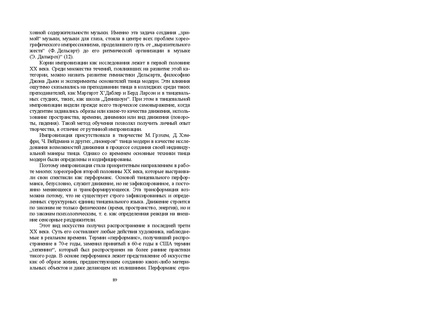 Файл:Постановка танца книга.pdf