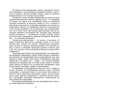 Файл:Постановка танца книга.pdf