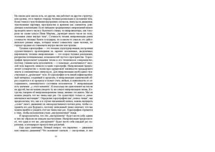 Файл:Постановка танца книга.pdf