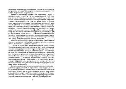 Файл:Постановка танца книга.pdf