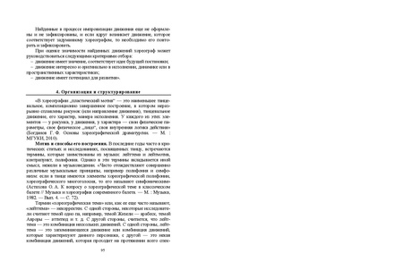 Файл:Постановка танца книга.pdf