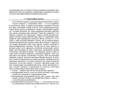 Файл:Постановка танца книга.pdf