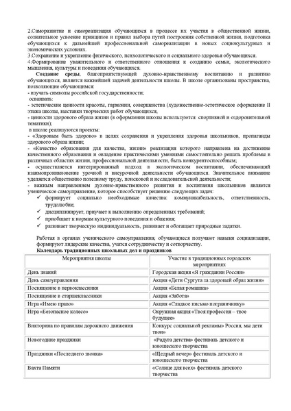 Файл:Публичный отчет 2012.pdf