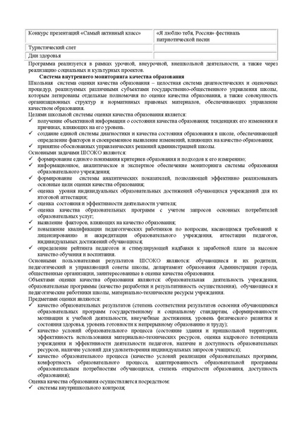 Файл:Публичный отчет 2012.pdf