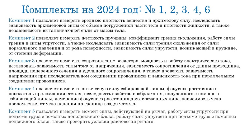 Файл:ФИЗИКА ОГЭ 2024 Экспериментальное задание №17.pdf