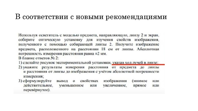 Файл:ФИЗИКА ОГЭ 2024 Экспериментальное задание №17.pdf