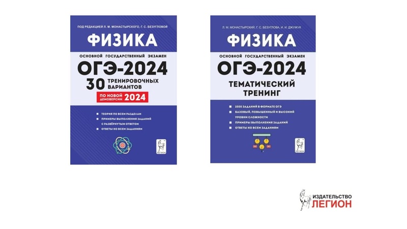 Файл:ФИЗИКА ОГЭ 2024 Экспериментальное задание №17.pdf