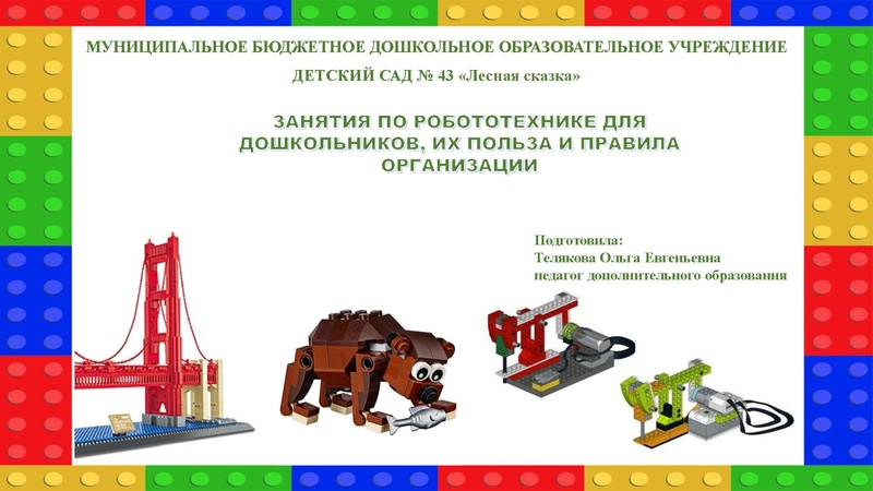 Файл:2021-22 уч.г. Телякова О.Е. Югра в деталях.pdf