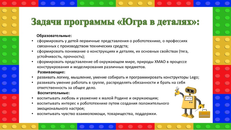 Файл:2021-22 уч.г. Телякова О.Е. Югра в деталях.pdf