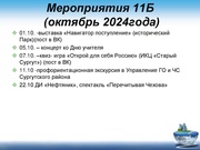 следующая страница →