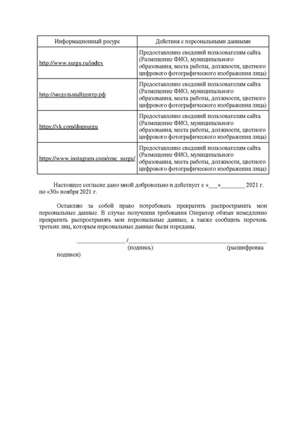 Файл:EDS Изменения в Положение о конкурсе.docx Лучшие практики ДО.pdf