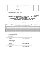 следующая страница →