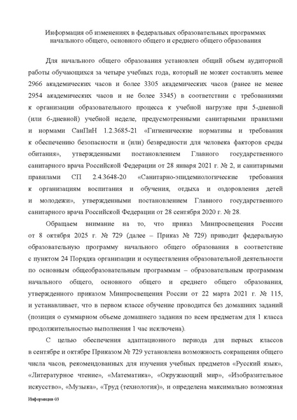 Файл:Prilozhieniie viersiia 2.pdf