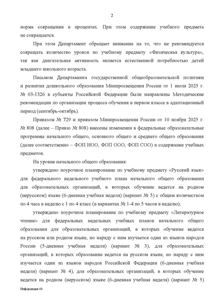 Файл:Prilozhieniie viersiia 2.pdf