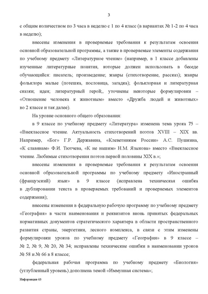 Файл:Prilozhieniie viersiia 2.pdf