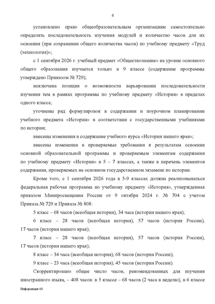 Файл:Prilozhieniie viersiia 2.pdf