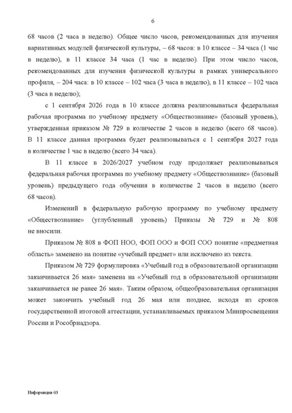 Файл:Prilozhieniie viersiia 2.pdf