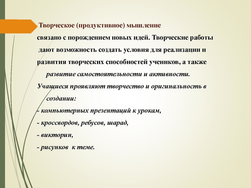 Файл:Апокина Л.Ю. Развитие мышления.ppt