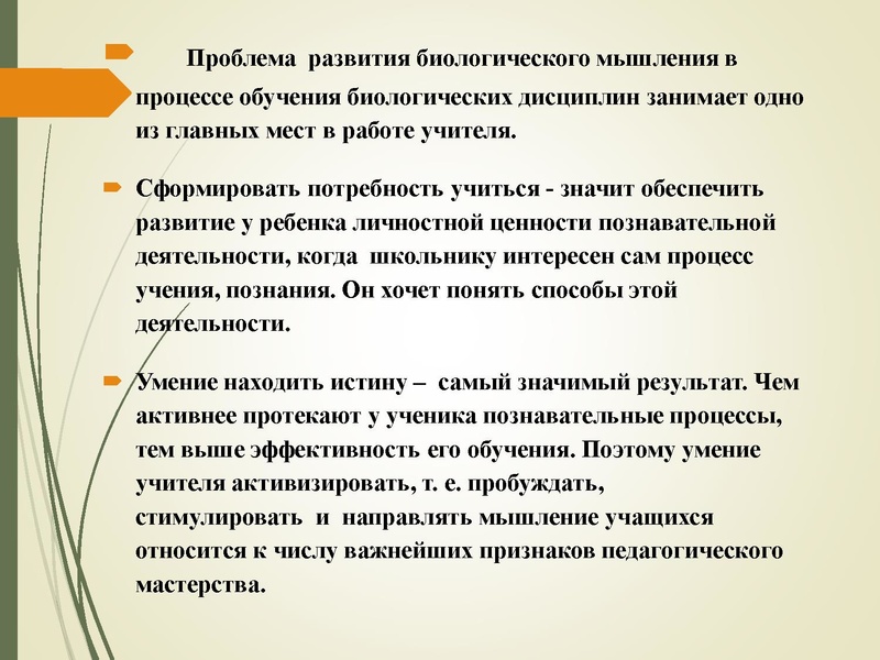 Файл:Апокина Л.Ю. Развитие мышления.ppt