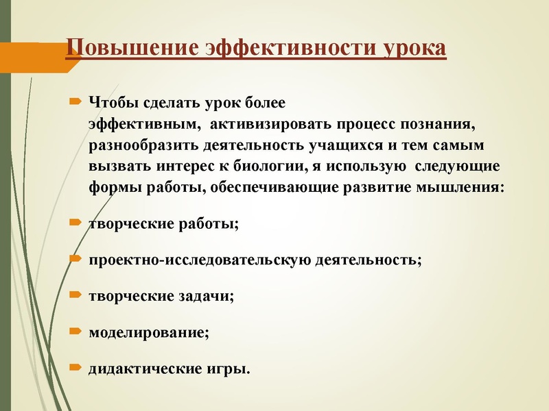 Файл:Апокина Л.Ю. Развитие мышления.ppt