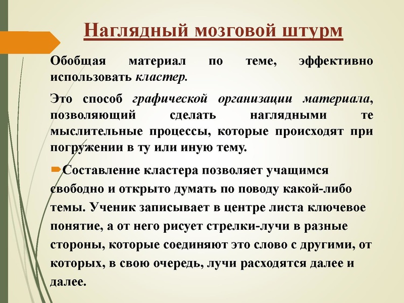 Файл:Апокина Л.Ю. Развитие мышления.ppt