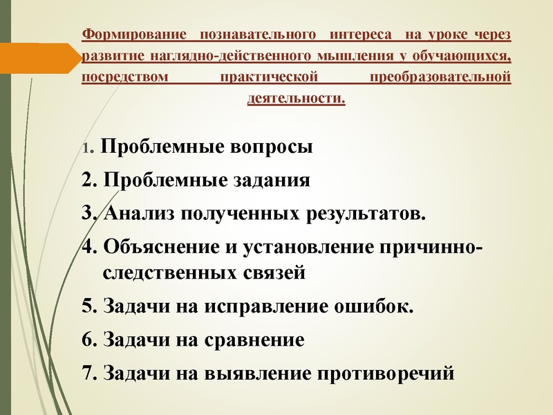 Файл:Апокина Л.Ю. Развитие мышления.ppt