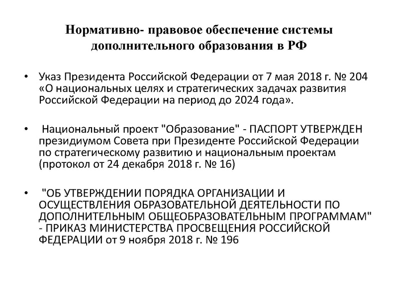 Файл:ВОЗМОЖНОСТИ ЦЕНТРА ПРОГРАММ доп образования.pdf