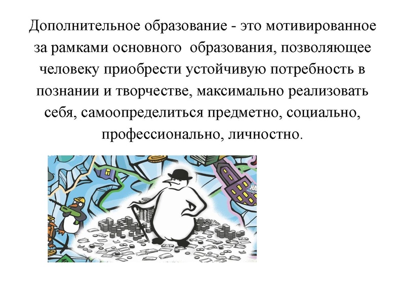 Файл:ВОЗМОЖНОСТИ ЦЕНТРА ПРОГРАММ доп образования.pdf