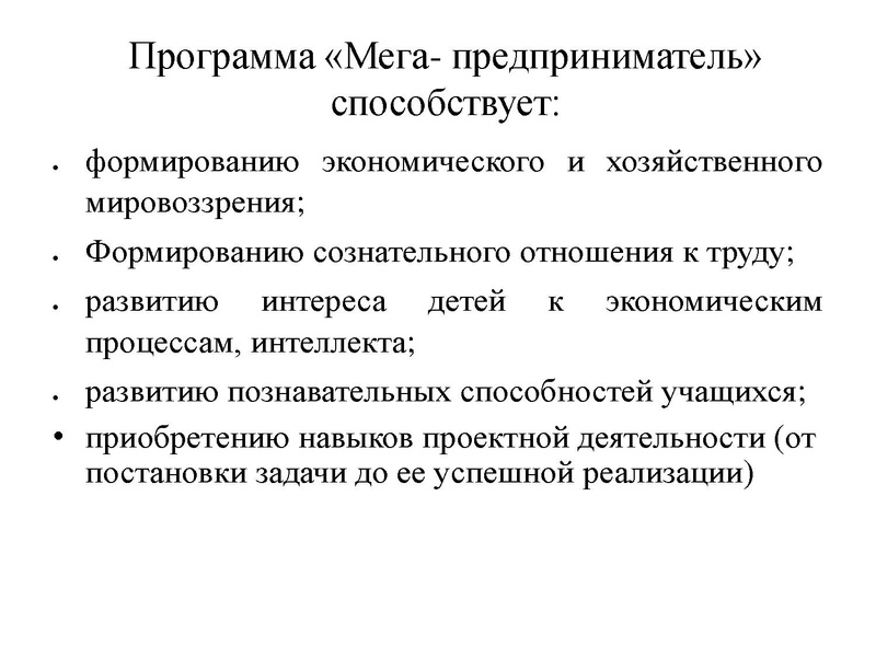 Файл:ВОЗМОЖНОСТИ ЦЕНТРА ПРОГРАММ доп образования.pdf