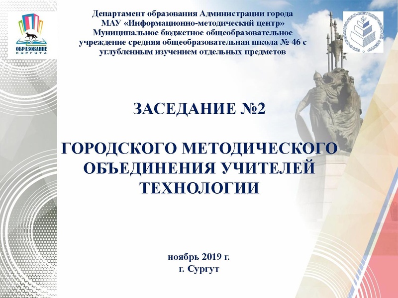 Файл:ГМО № 2 Технология ТТ.pdf