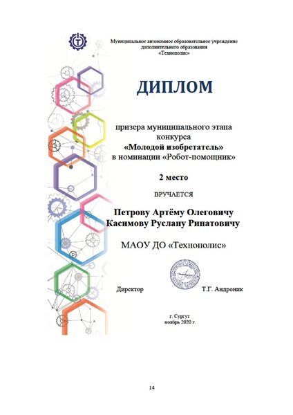 Файл:Есина Е.Н. Конкурсные материалы.pdf