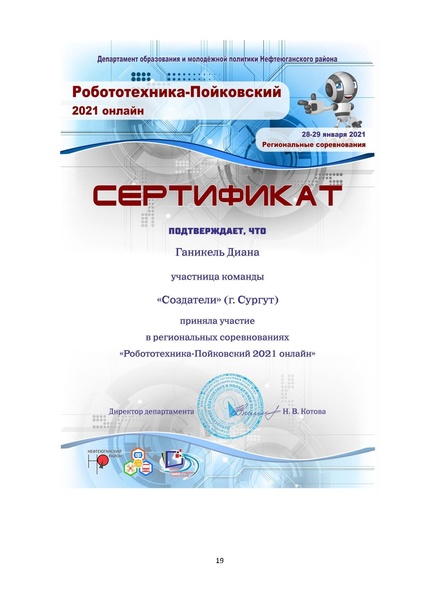 Файл:Есина Е.Н. Конкурсные материалы.pdf