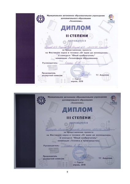 Файл:Есина Е.Н. Конкурсные материалы.pdf