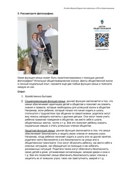 следующая страница →