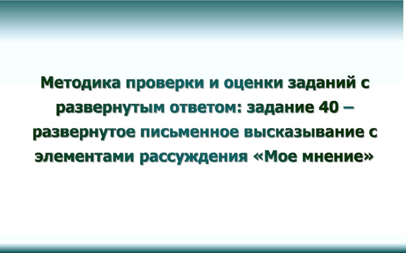 Файл:Зад 40.pdf