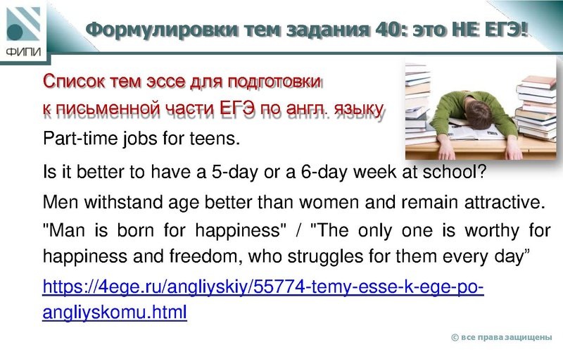 Файл:Зад 40.pdf