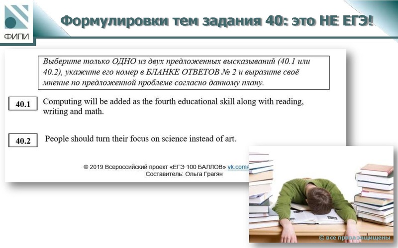 Файл:Зад 40.pdf