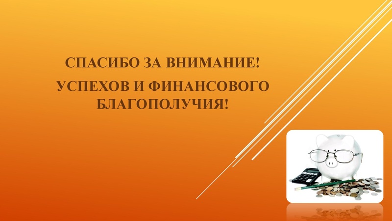 Файл:Особенности реализации проекта фин грамотность.pdf