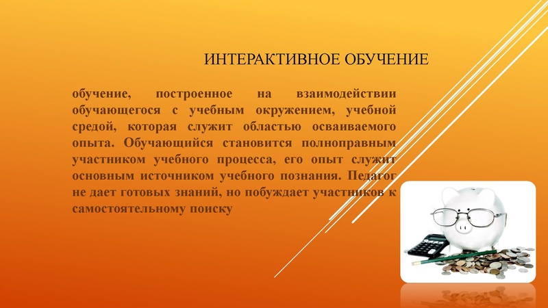 Файл:Особенности реализации проекта фин грамотность.pdf