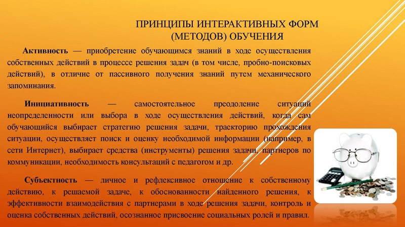 Файл:Особенности реализации проекта фин грамотность.pdf