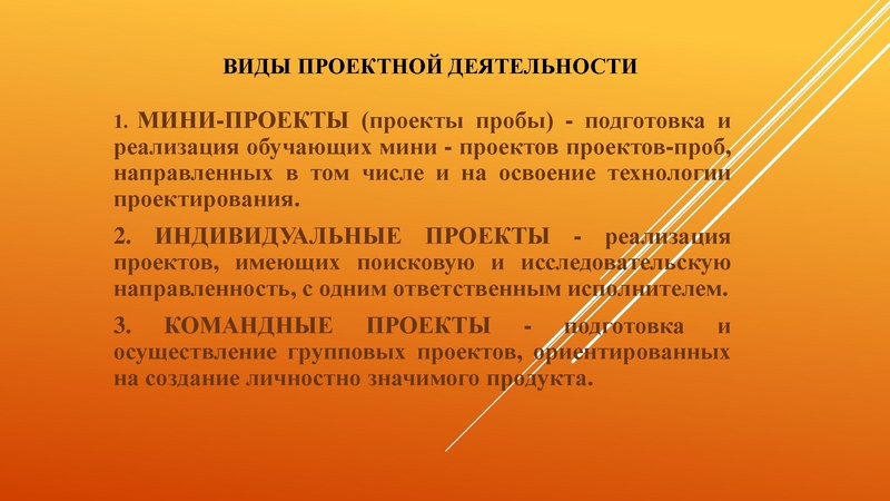 Файл:Особенности реализации проекта фин грамотность.pdf