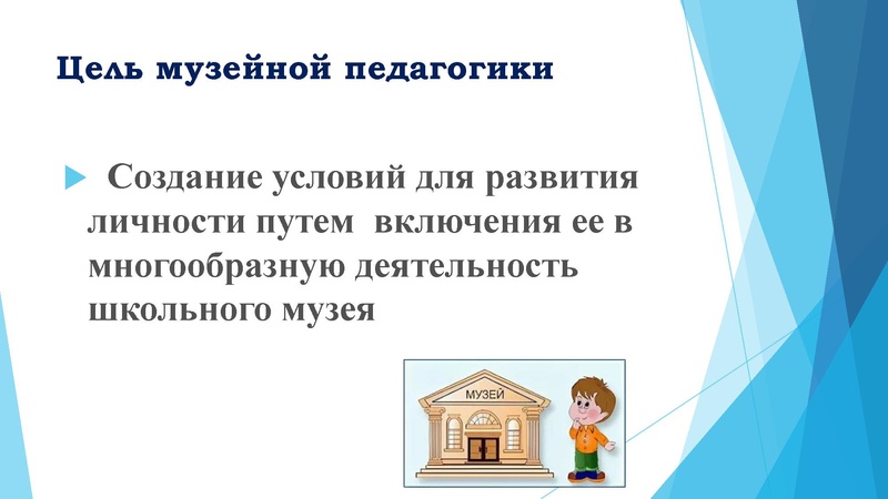 Файл:Потенциал музейной педагогики в проектно-исследовательской деятельности обучающихся.pdf