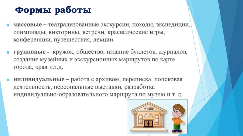 Файл:Потенциал музейной педагогики в проектно-исследовательской деятельности обучающихся.pdf